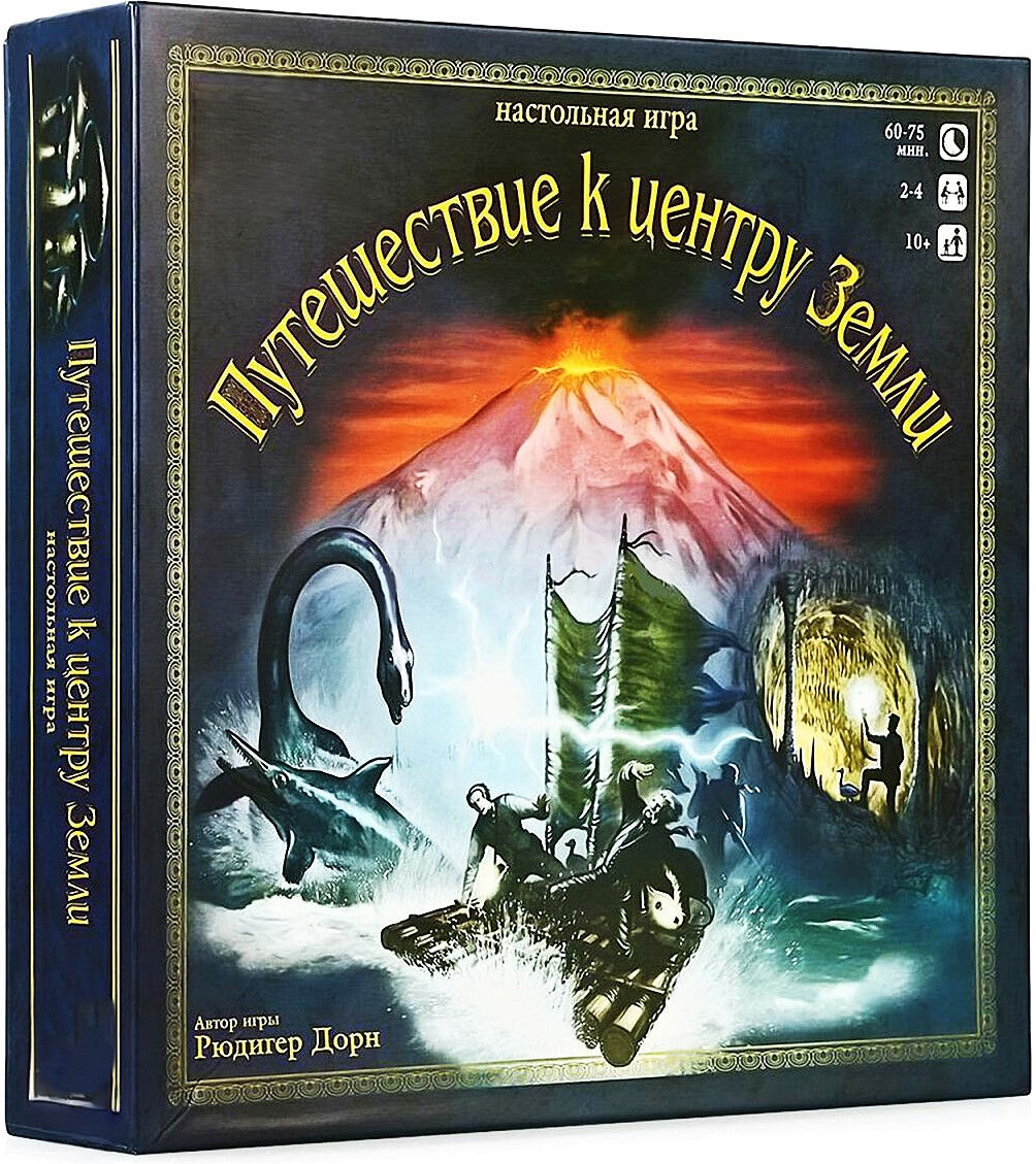 Настольная игра - Путешествие к центру Земли