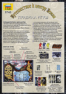 Gra planszowa - Podróż do centrum Ziemi