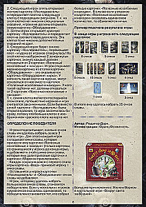 Gra planszowa - Podróż do centrum Ziemi