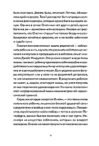 Eugene Onegin. A Novel with Analysis by a Psychologist and Literary Scholar
