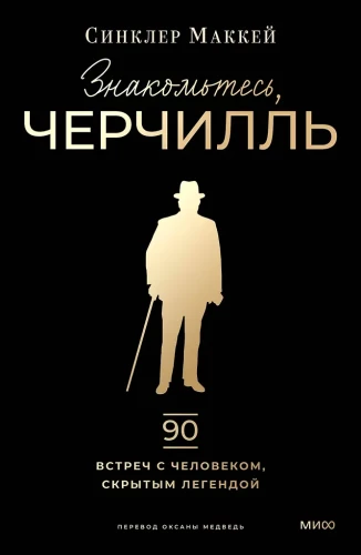 Lernen Sie Churchill kennen. 90 Begegnungen mit einem Mann, der sich hinter einer Legende verbirgt
