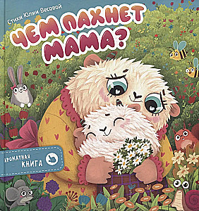 What Does Mom Smell Like?