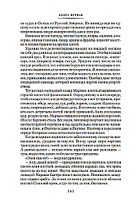 Captain Nevelskoy