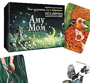 Aму Mom. Meditation Cards That Shape the Future and Provide Resources for the Present (56 cards)