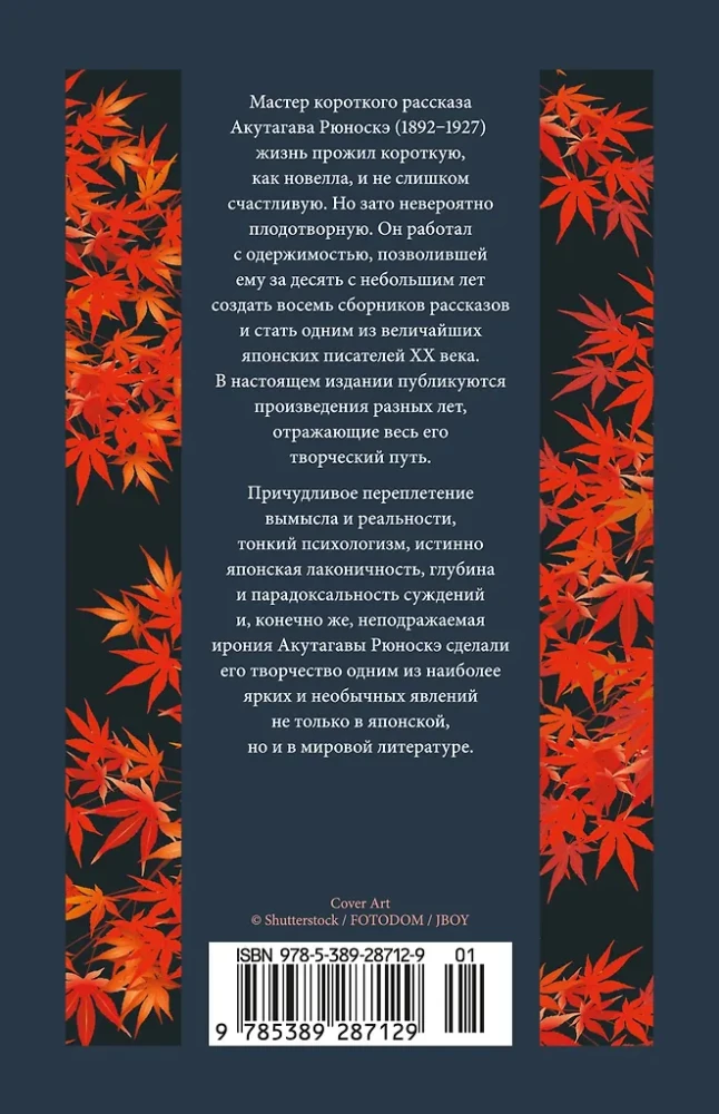 Nieszczęśliwa miłość