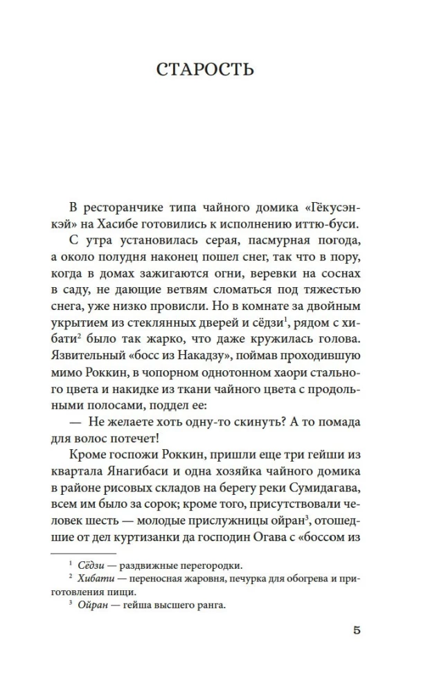 Nieszczęśliwa miłość