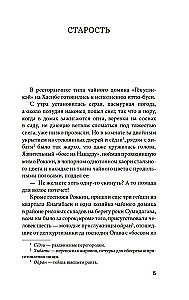 Nieszczęśliwa miłość