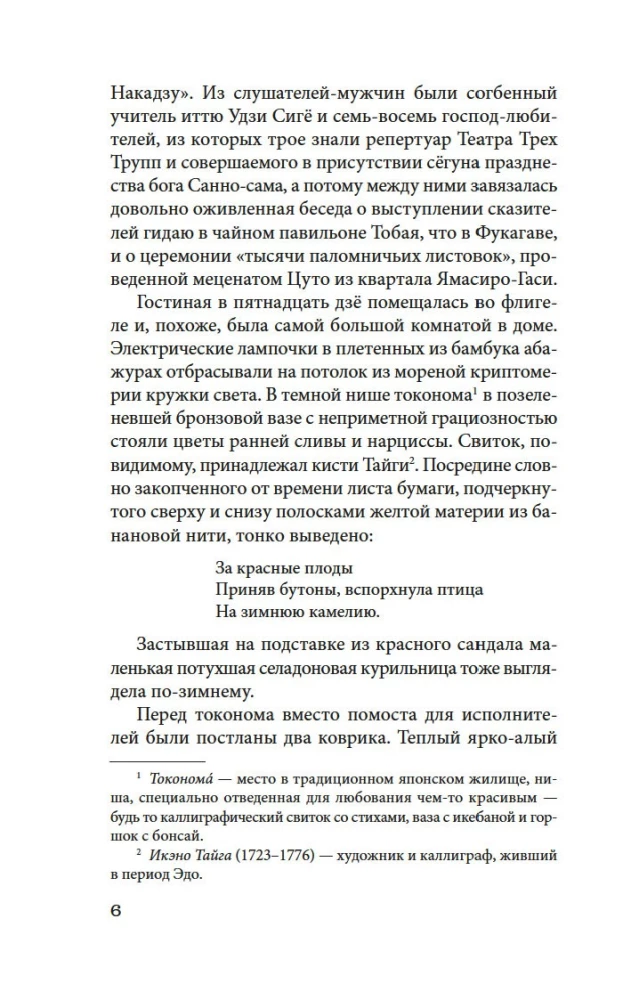 Nieszczęśliwa miłość
