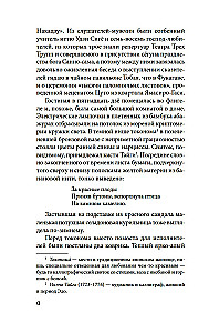 Nieszczęśliwa miłość