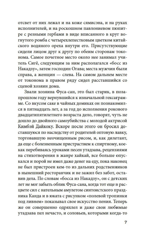 Nieszczęśliwa miłość