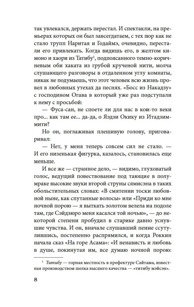 Nieszczęśliwa miłość