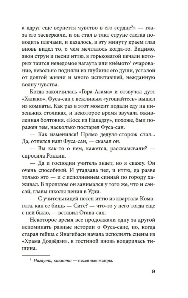 Nieszczęśliwa miłość
