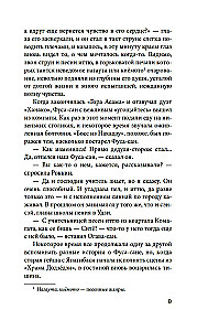 Nieszczęśliwa miłość