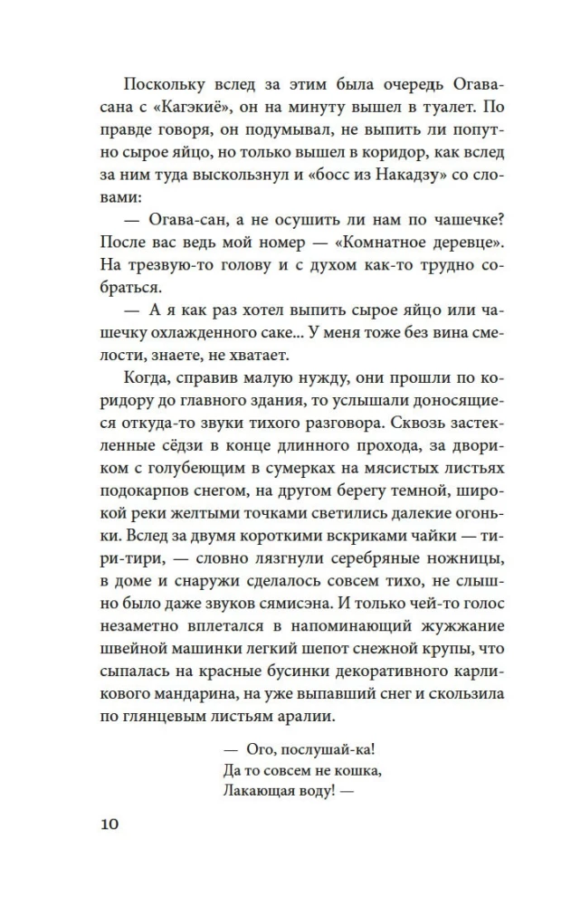 Nieszczęśliwa miłość
