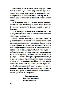 Nieszczęśliwa miłość