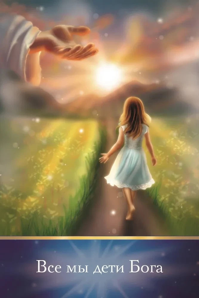 Cards - Advice from Angels (64 cards) Inspiring messages from our heavenly helpers for every day