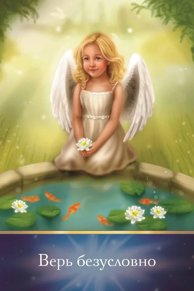 Cards - Advice from Angels (64 cards) Inspiring messages from our heavenly helpers for every day