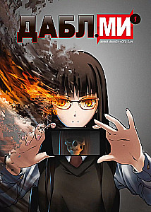 Double Me. Volume 1