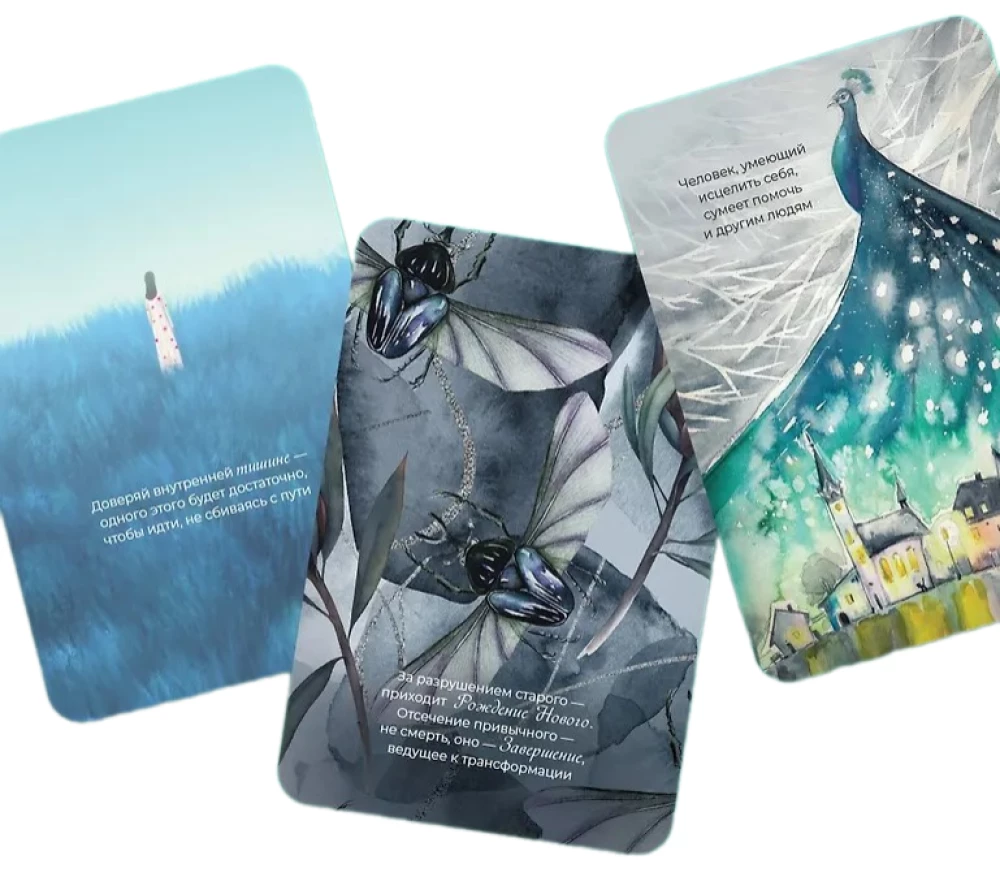Deck - Answers of the Universe (56 cards). Oracle-meditation that shapes the future and provides resources for the present