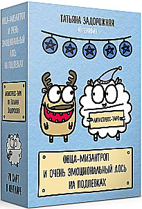 Antistress-Tarot. Schaf-Misanthrop und sehr emotionaler Elch im Background (78 Karten in einer Box)
