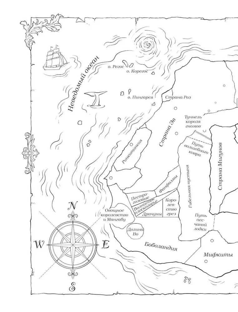 The Wizard of Oz. Art Coloring Book