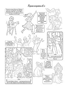 The Wizard of Oz. Art Coloring Book