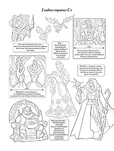 The Wizard of Oz. Art Coloring Book