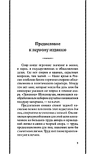 The Art of Dispute. On the Theory and Practice of Argument
