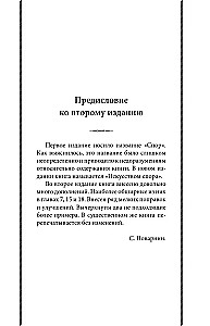 The Art of Dispute. On the Theory and Practice of Argument