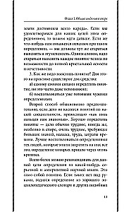 The Art of Dispute. On the Theory and Practice of Argument
