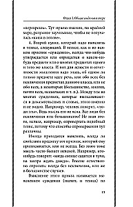 The Art of Dispute. On the Theory and Practice of Argument