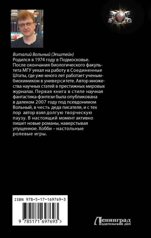 Biohacker. Corporation Hope