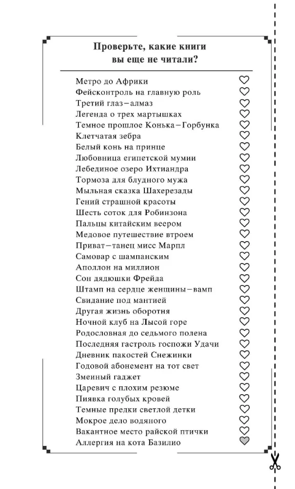 Allergia kassile Baziliol