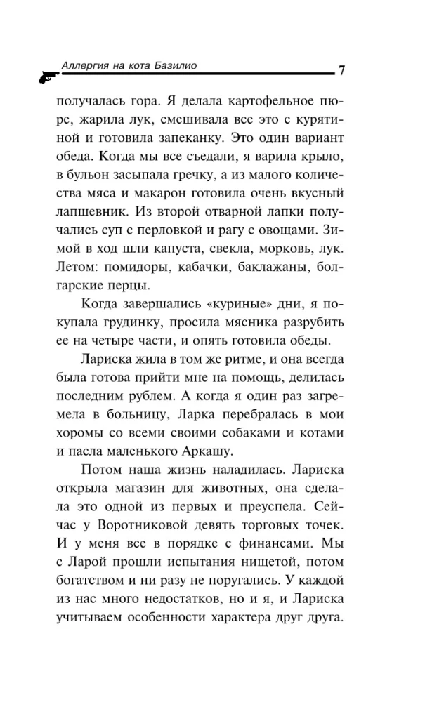 Allergia kassile Baziliol
