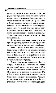 Allergia kassile Baziliol