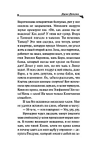 Allergia kassile Baziliol