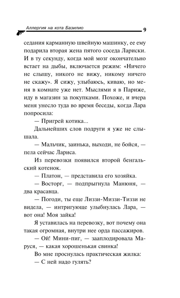 Allergia kassile Baziliol