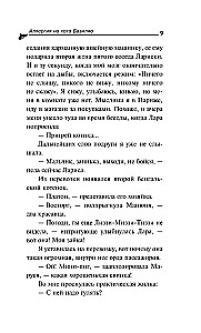 Allergia kassile Baziliol