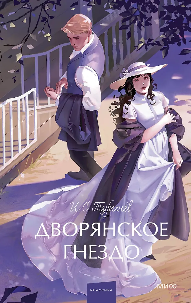 Gniazdo szlacheckie