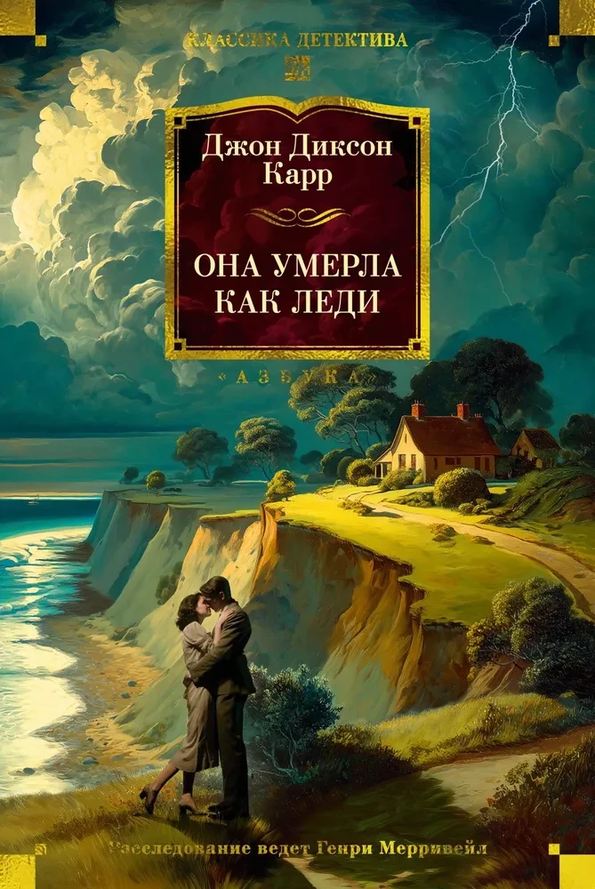 Ona umarła jak dama