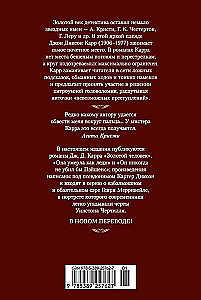 Ona umarła jak dama