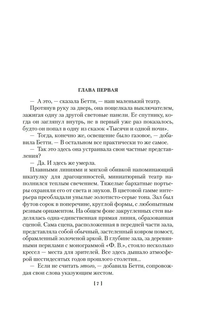 Ona umarła jak dama