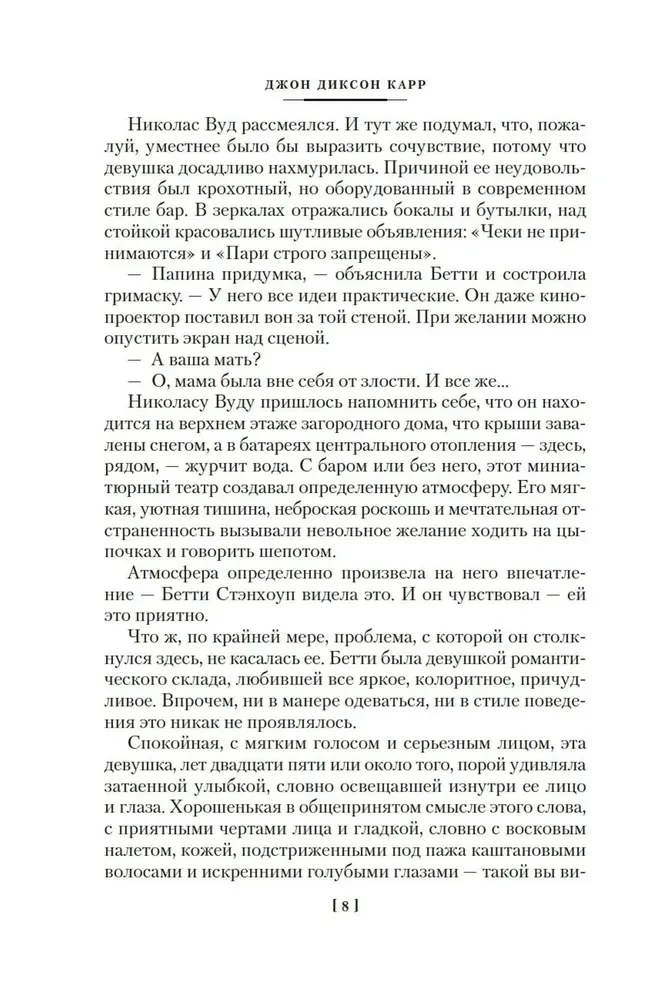Ona umarła jak dama