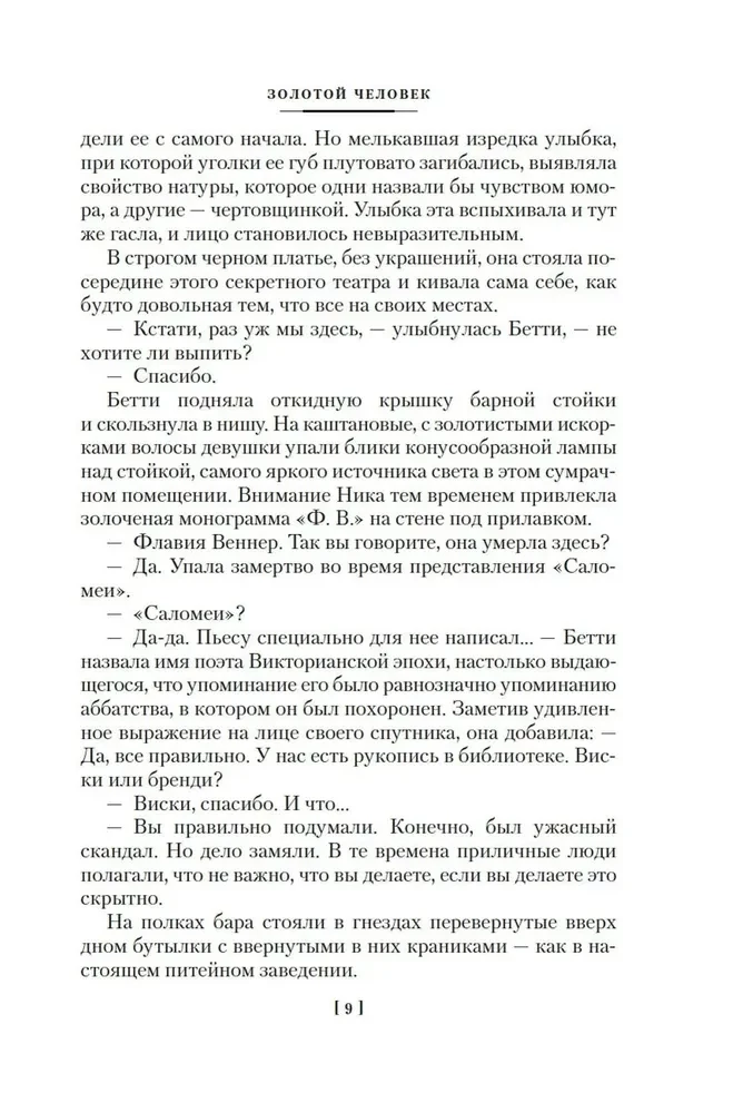 Ona umarła jak dama