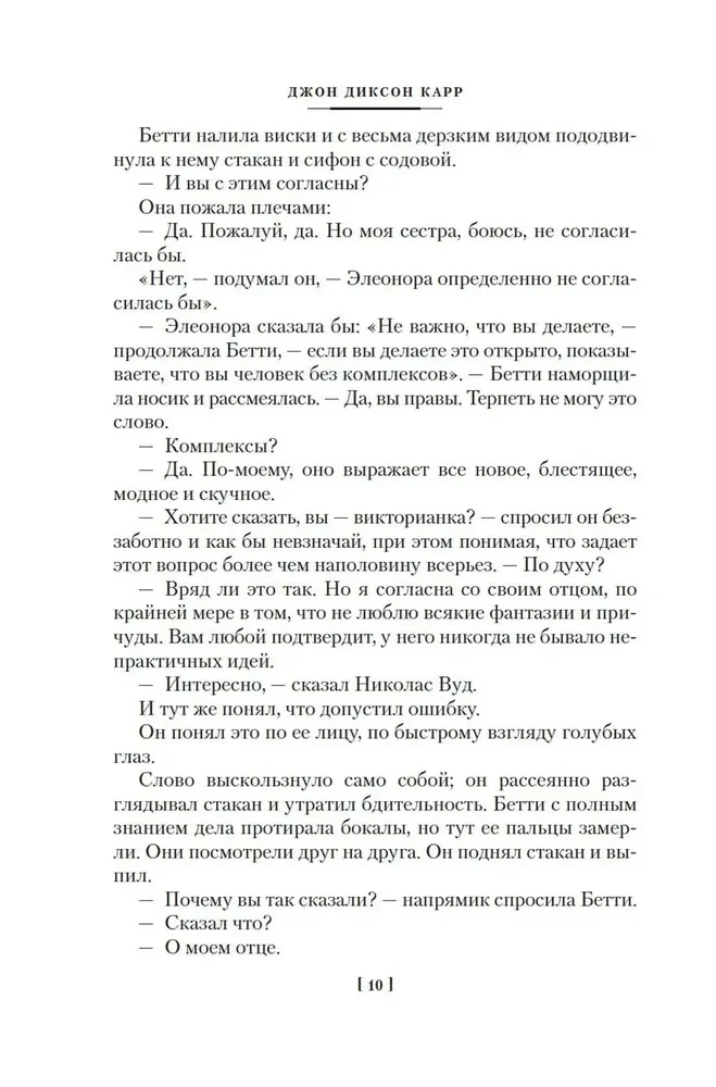 Ona umarła jak dama