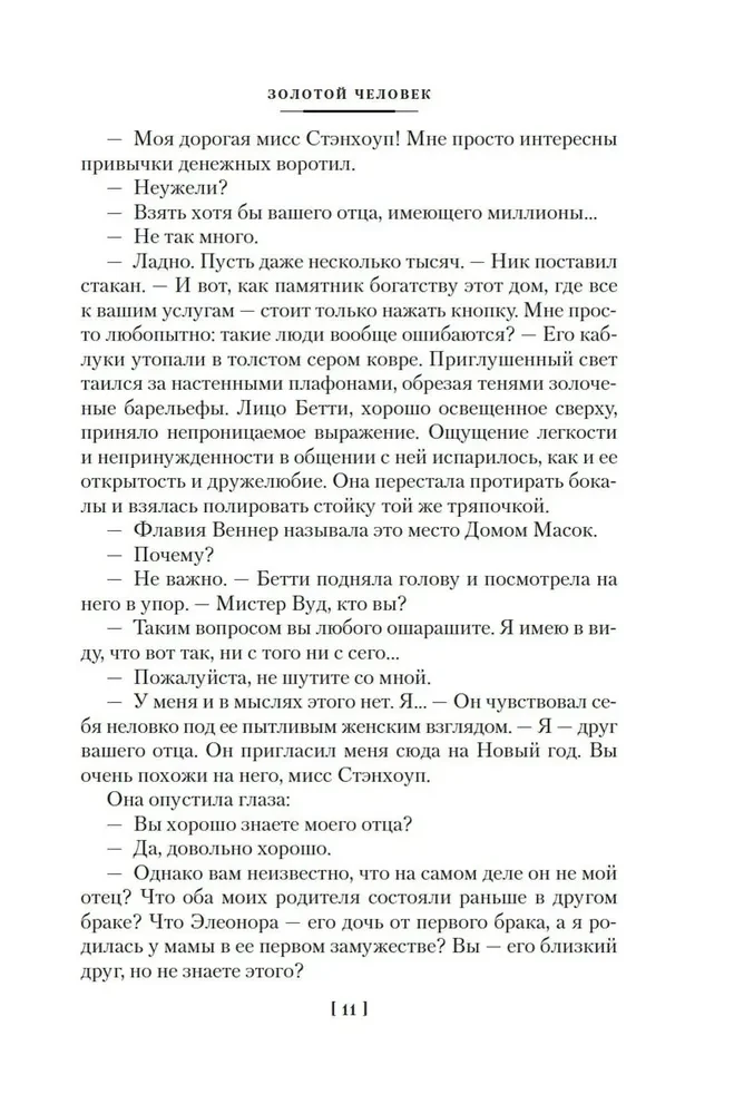 Ona umarła jak dama