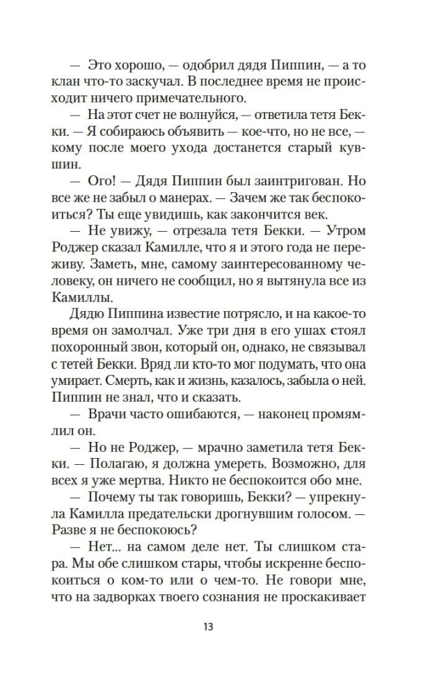 In the Web