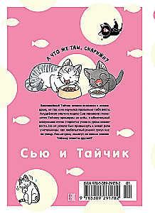 Siu and Taichik. Book 2