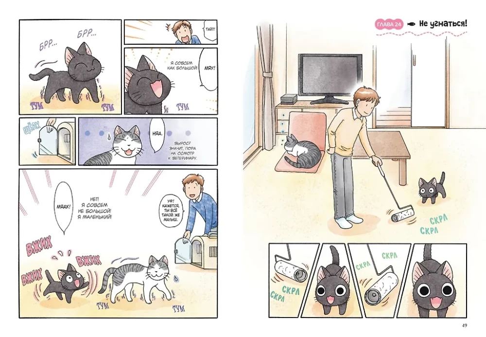 Siu and Taichik. Book 2