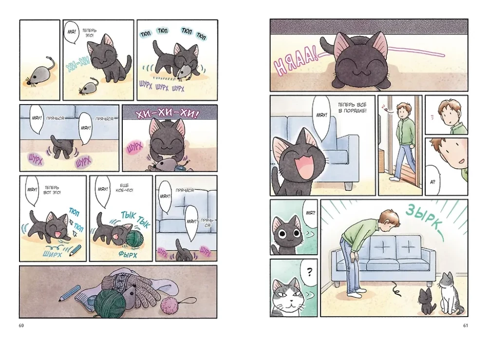 Siu and Taichik. Book 2